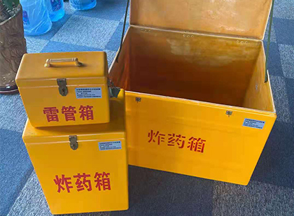 攸县玻璃钢（雷管）炸药箱