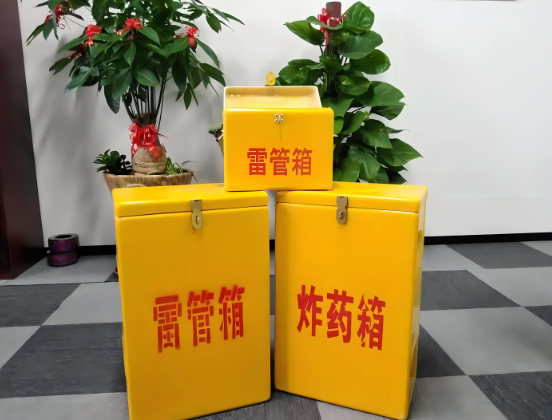 攸县玻璃钢炸药箱与普通炸药箱有什么区别？