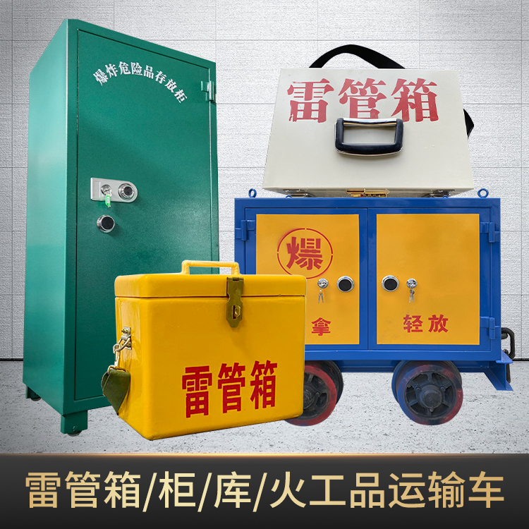 攸县危险品存放柜使用注意事项全解析