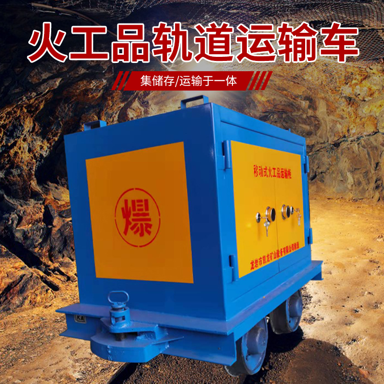攸县凯龙KL-600YD移动式火工品运输车的标准规格型号和尺寸说明